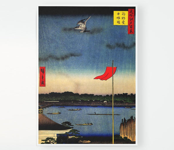 Hiroshige Azuma Bridge Print Poster Wall Art