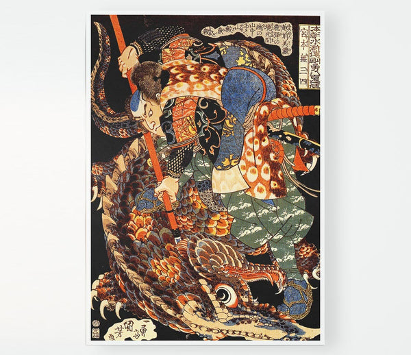Japanese Miyamoto Musashi Killing A Giant Nue Print Poster Wall Art