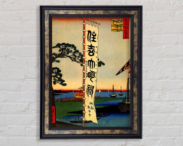 Hiroshige Sumiyoshi Festival Framed Print