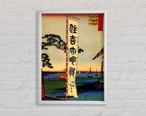 Hiroshige Sumiyoshi-Fest