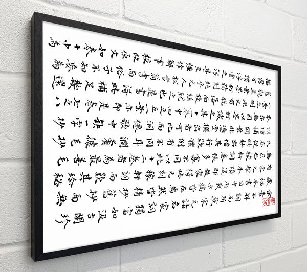 Chinese Symbols