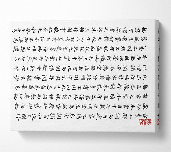 Chinese Symbols