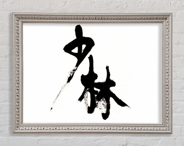 Chinesisches Symbol