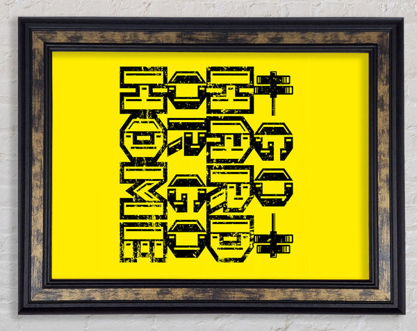 Go Hard Or Go Home 2 Framed Print