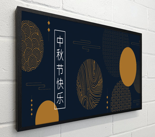 Japanese Circles