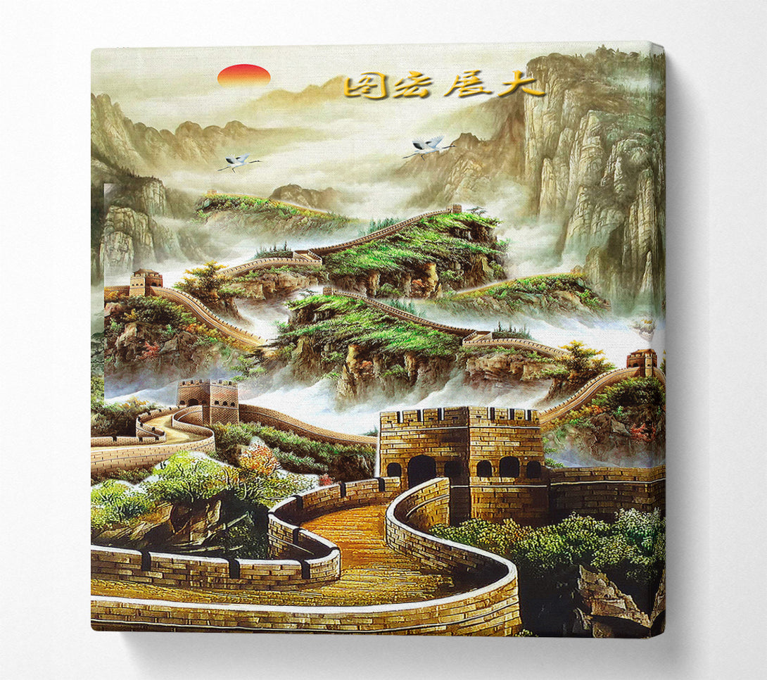  A Canvas Print of Great Wall Of China Canvas Print