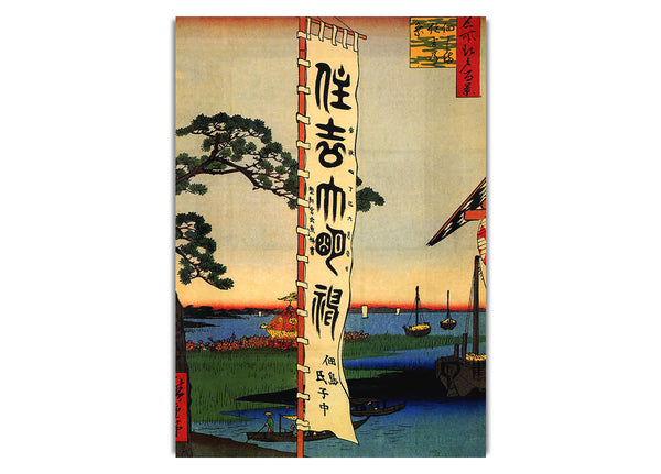 Sumiyoshi-Festival von Hiroshige