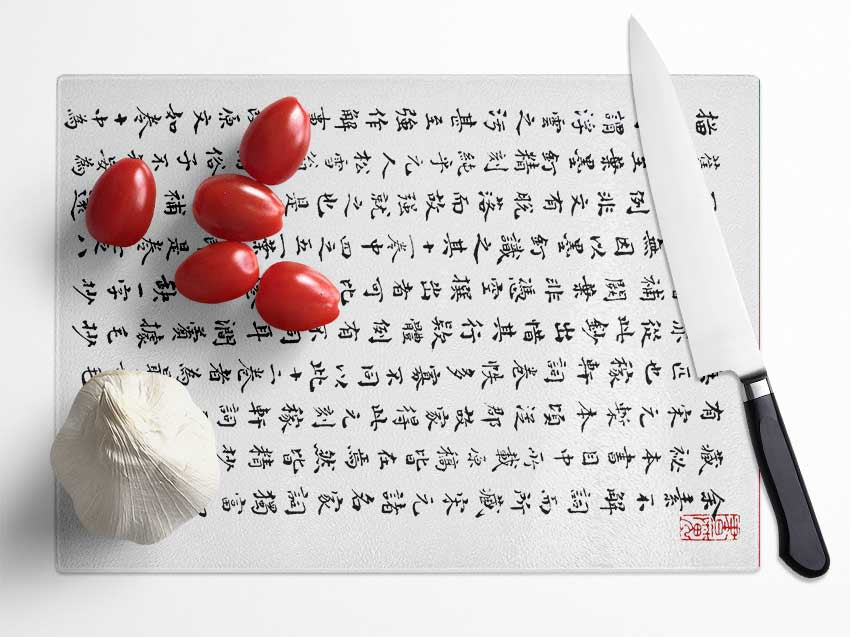 Chinese Symbols Glass Chopping Board