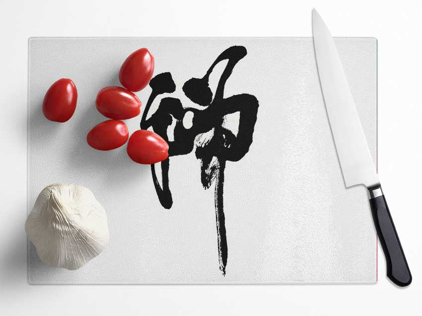 Chinese Symbol For Strength Glass Chopping Board